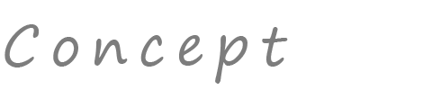 コンセプト